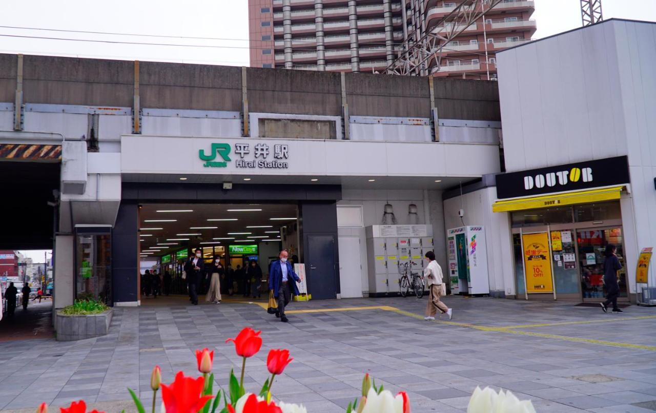 貸切一軒家 東京ヴィラ リバーサイド平井 Tokyo Eksteriør bilde